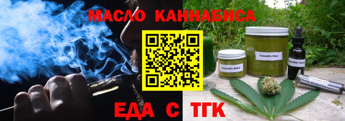 Черногорск  Печенье с ТГК марихуана  Вход с VPN 