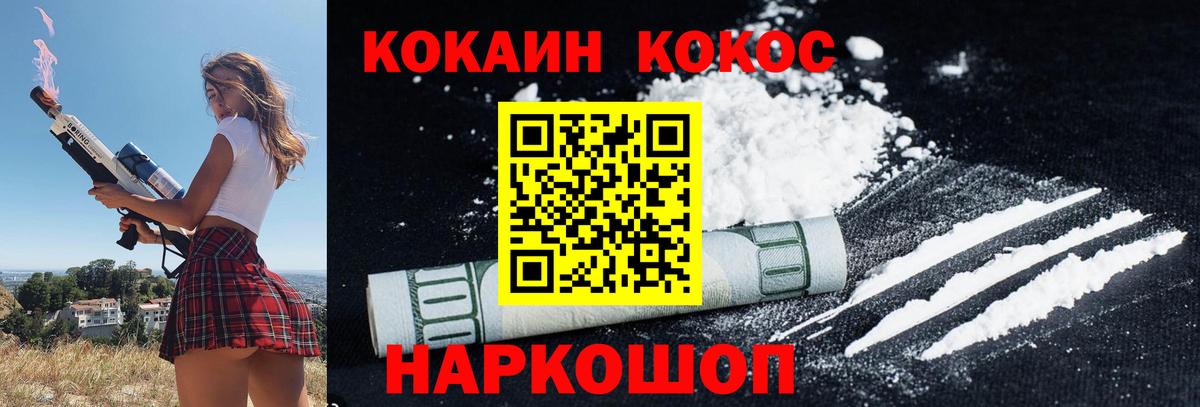 COCAIN Перу Черногорск