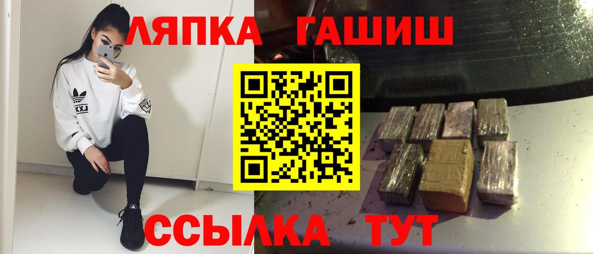 ГАШ индика сатива  Вход с VPN  Черногорск  ГАШИШ Ice-O-Lator 