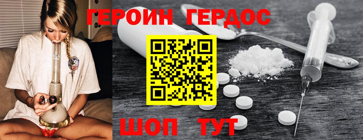 ГЕРОИН хмурый  Вход с VPN  Черногорск 