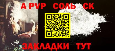 Альфа ПВП Бузулук