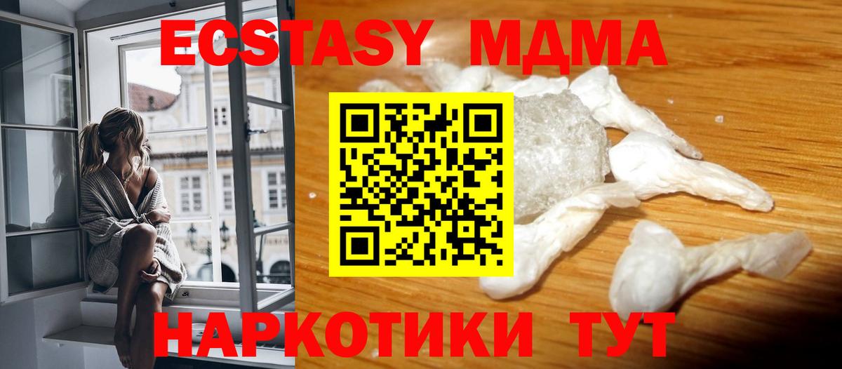 Черногорск  MDMA Molly  MDMA  МДМА кристаллы  Вход с VPN 