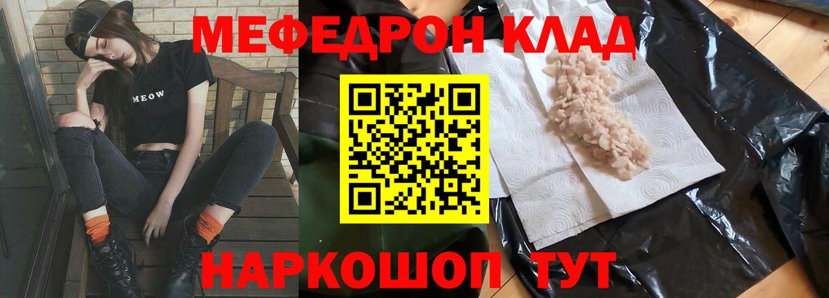 Меф 4 MMC  Меф  Вход с VPN  Черногорск  МЕФ  Меф мука 