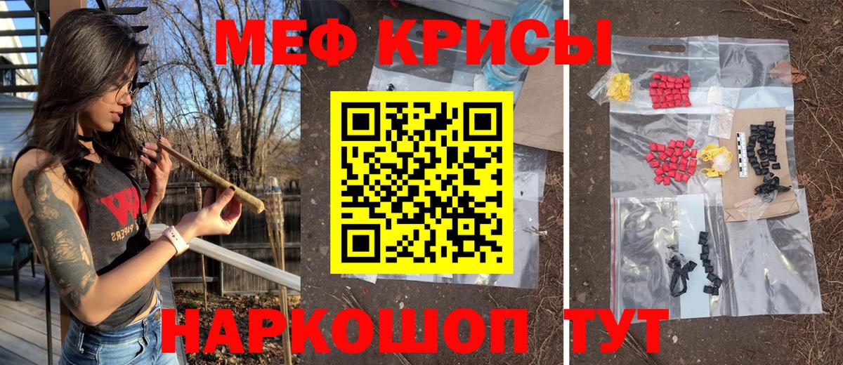 Меф мяу мяу мука Черногорск
