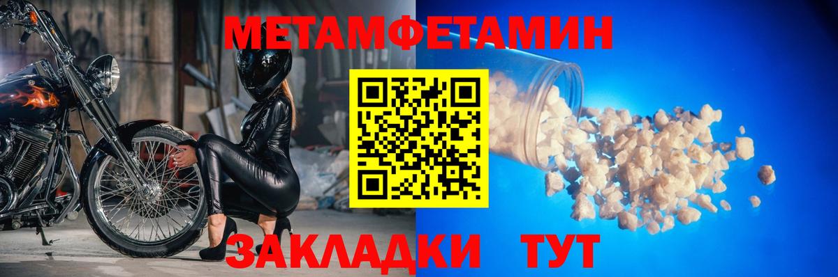 Черногорск  МЕТАМФЕТАМИН Methamphetamine  МЕТАМФЕТАМИН Methamphetamine  Вход с VPN 