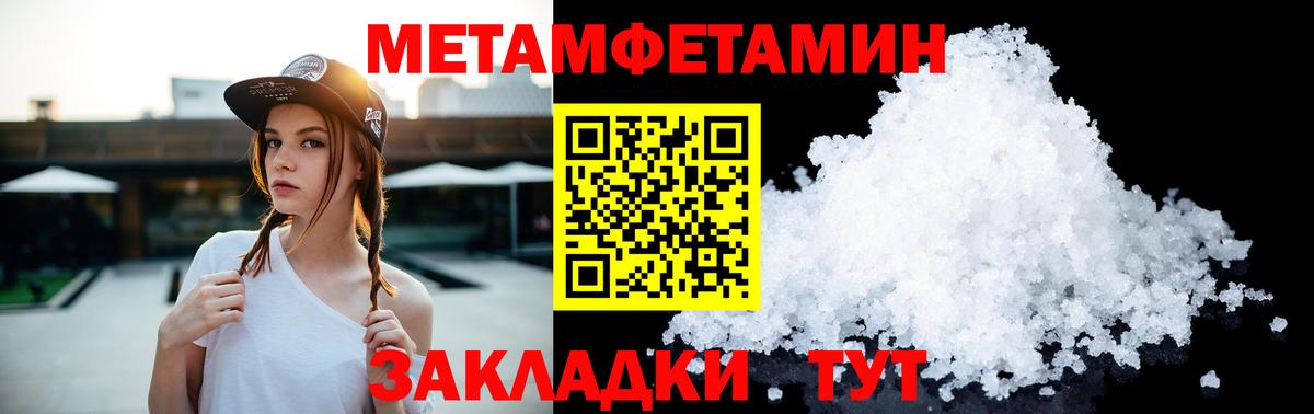 Метамфетамин Methamphetamine Черногорск