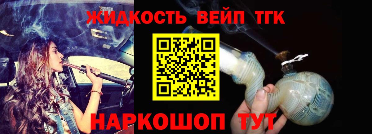 Дистиллят ТГК THC oil  ТГК гашишное масло  купить   Черногорск  Вход с VPN 