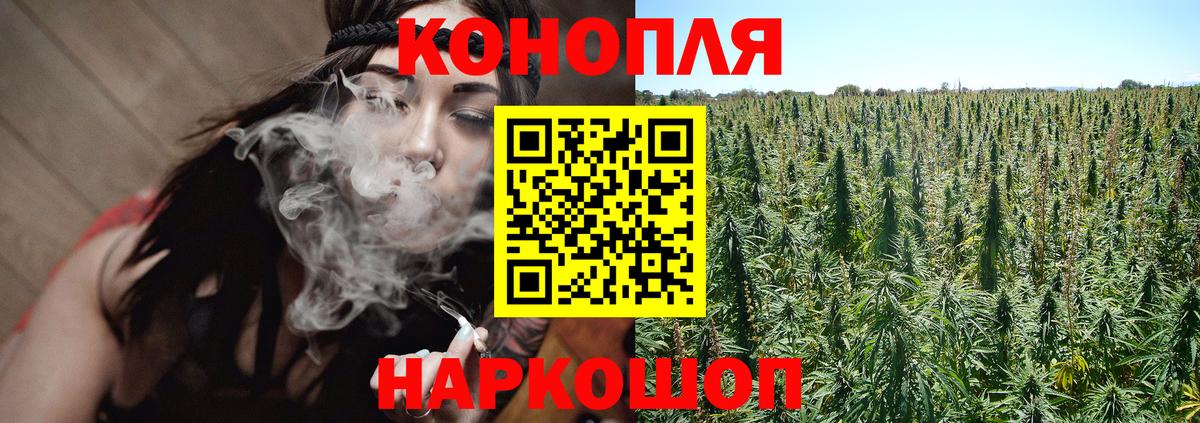 Черногорск  Бошки Шишки Amnesia  Вход с VPN  Марихуана гибрид 